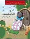 Alphabet - Arabe - 5-4 ans